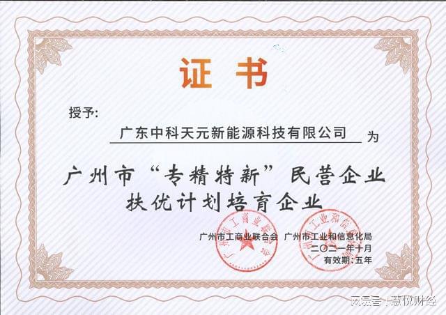 喜报│海太欧林华南公司入选广州市制造业骨干企业和两高四新(专精特